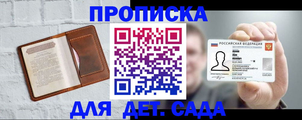 временная регистрация законно в Гвардейске