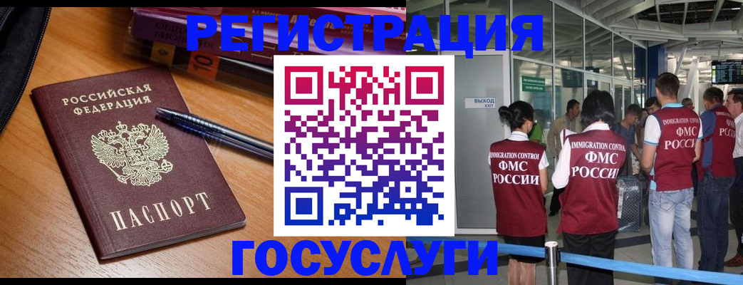 прописка иностранных граждан в Гвардейске