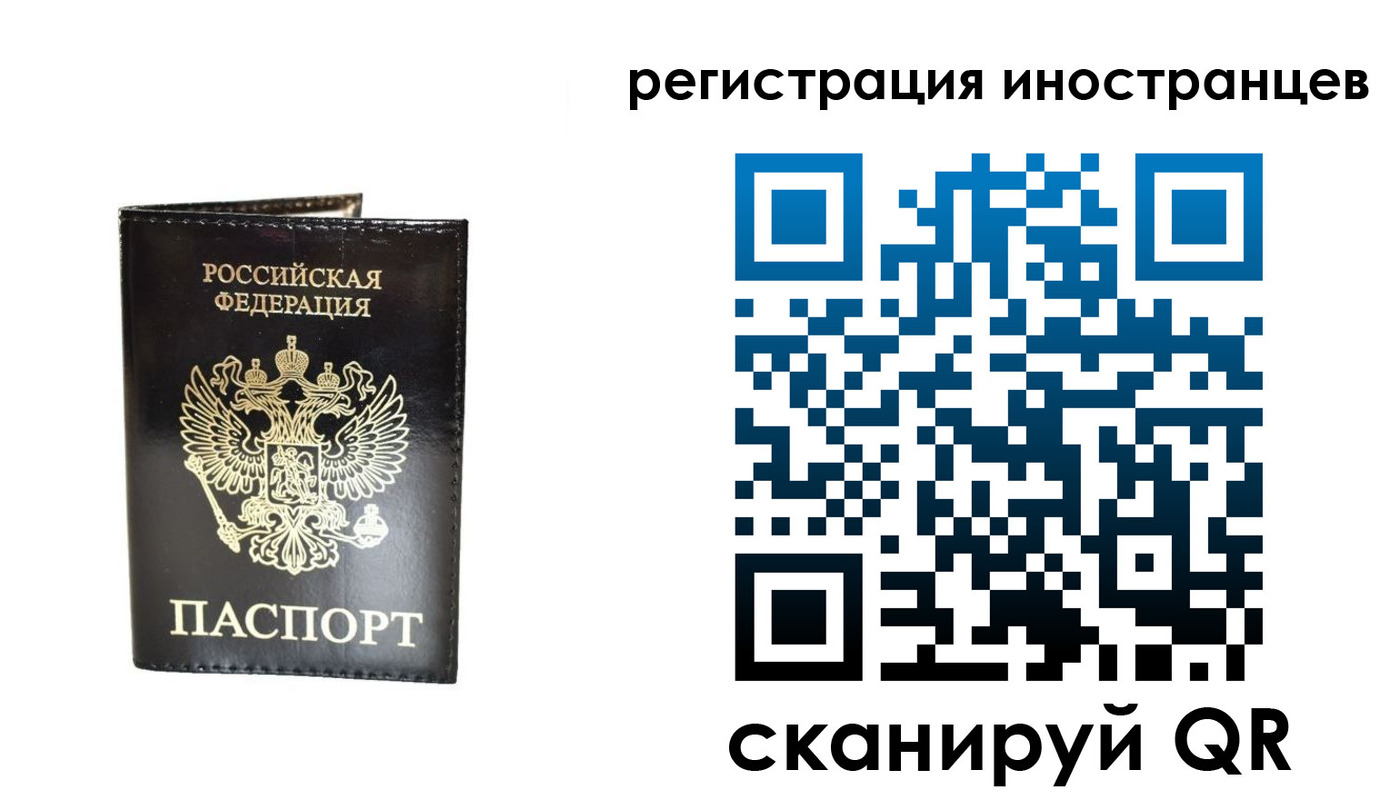 прописка гарантия в Гвардейске