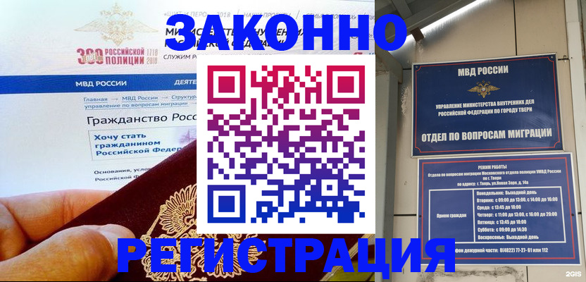 найти адрес прописки в Гвардейске