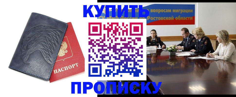 временная регистрация госуслуги в Гвардейске